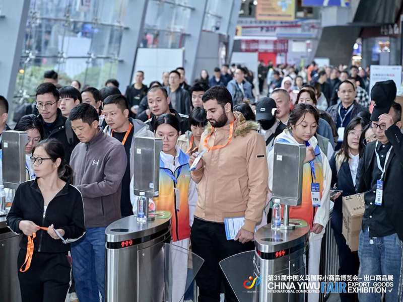 2026第32届中国义乌国际小商品博览会