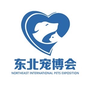 2026第十届东北(沈阳)国际宠物博览会