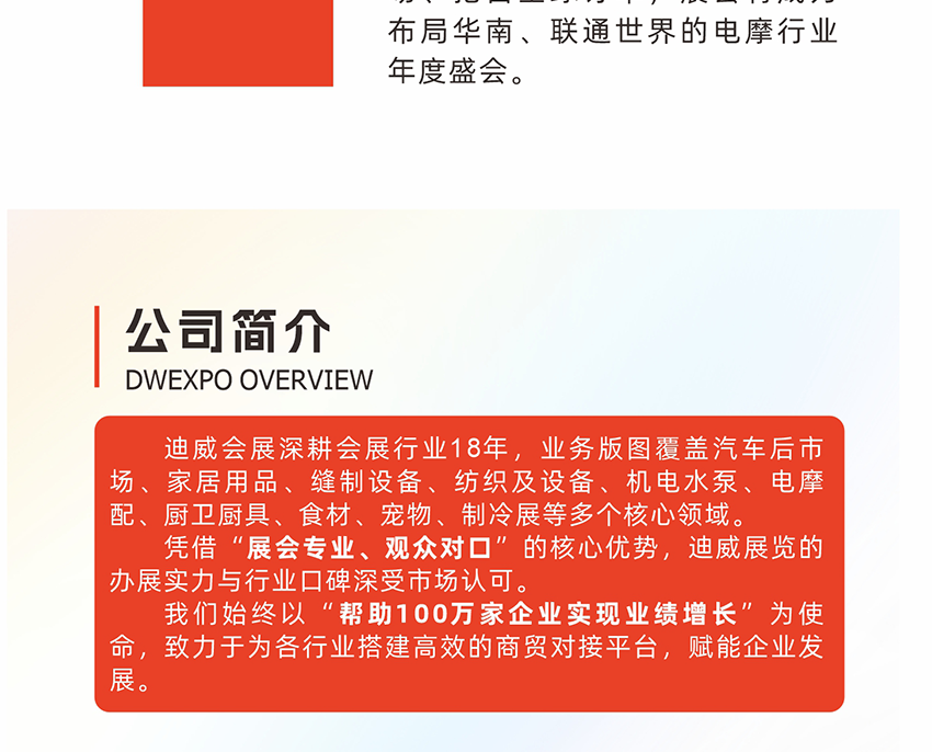 2026广州电动车摩托车及零配件展