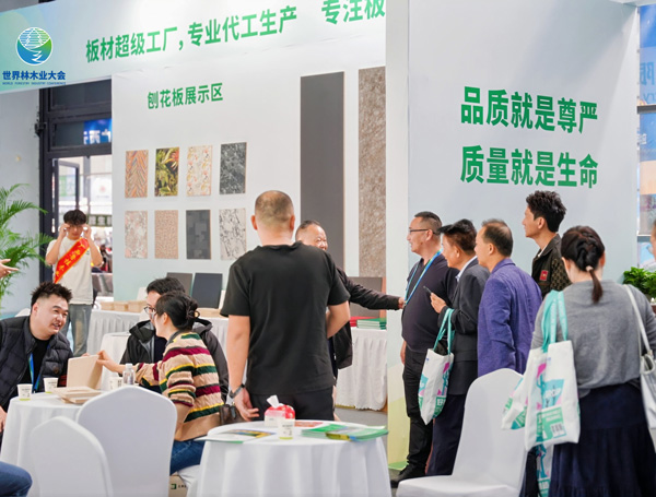 2026年广西国际林产品及木制品展