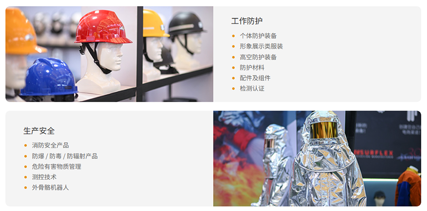 CIOSH 2026第111届中国(济南)劳动保护用品交易会 CIOSH 2026第111届中国(济南)劳动保护用品交易会