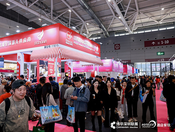 2026深圳国际酒店及餐饮业博览会