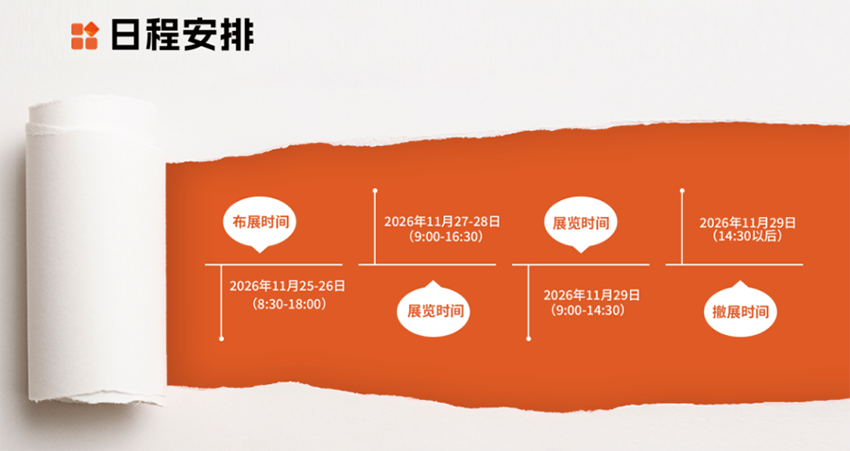 2026第27届中国(安徽)国际糖酒食品交易会