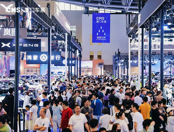 2026第六届厦门国际新能源智能汽车博览会暨移动出行展