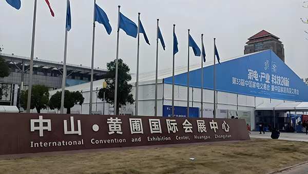 中山黄圃国际会展中心