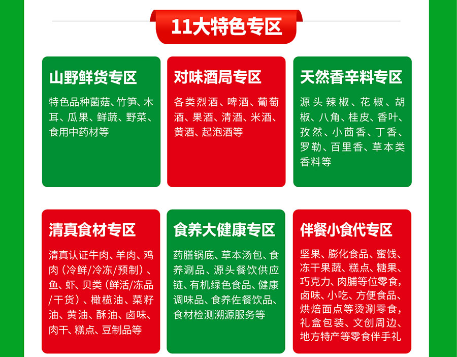 2026第11届中国(重庆)国际火锅产业博览会 2026第11届中国(重庆)国际火锅产业博览会