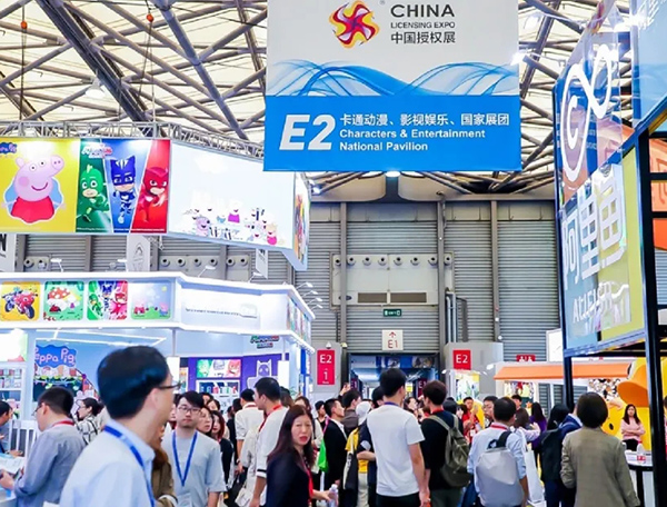 2026 CLE中国授权展