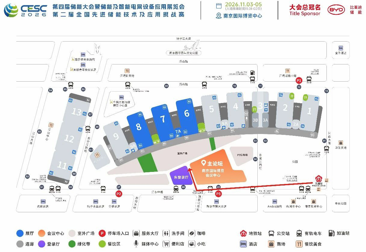 2026第四届储能大会暨储能及智能电网设备应用展览会 2026第四届储能大会暨储能及智能电网设备应用展览会
