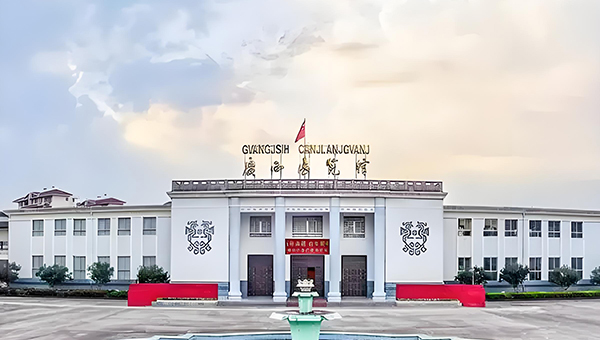 广西展览馆