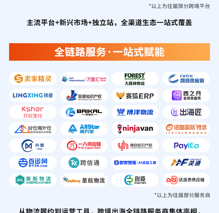 2026GGE跨境出海博览会暨第12届OEM/ODM源头工厂展
