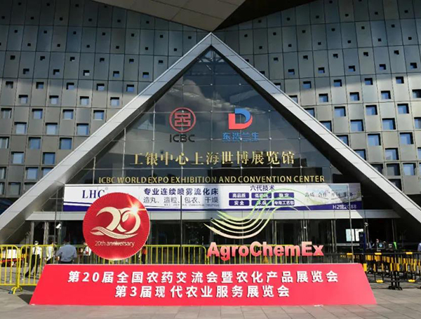 2026上海国际农化产品展览会