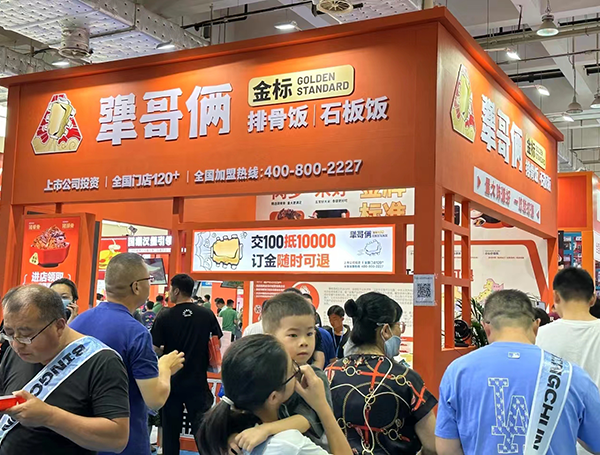 CRFE 2026北京国际连锁加盟展览会