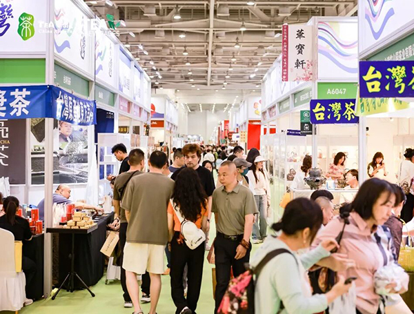 2026中国厦门国际茶产业(秋季)博览会