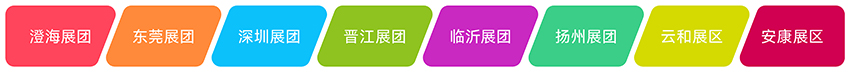 2026 CTE中国玩具展&潮玩展