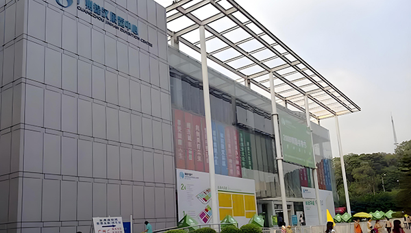广州锦汉展览中心
