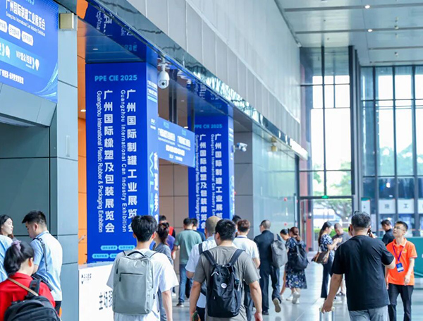 GPE 2026广州环球包装展