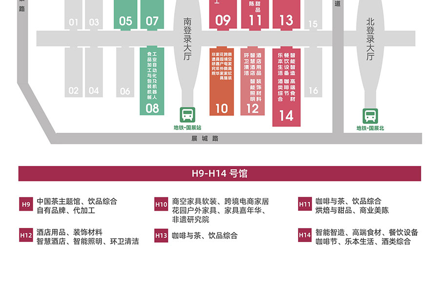 2026深圳国际酒店及餐饮业博览会