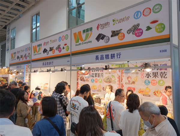 2026台湾国际食品暨设备展