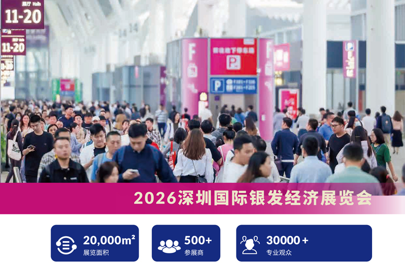 SISE2026深圳国际银发经济展览会