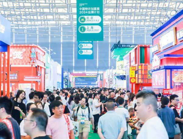 CRFE 2026北京国际连锁加盟展览会