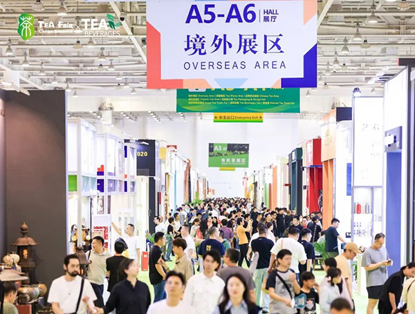 2026中国厦门国际茶产业(秋季)博览会