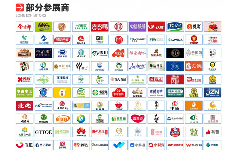 2026第十二届亚洲食品电商博览会暨全国渠道对接选品会