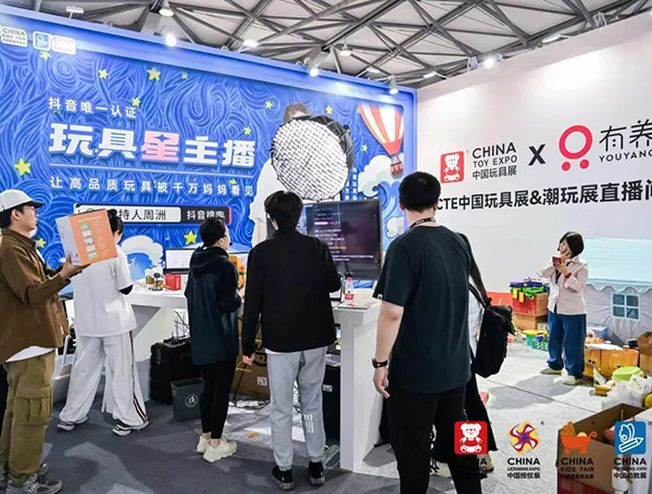 2026 CTE中国玩具展&潮玩展