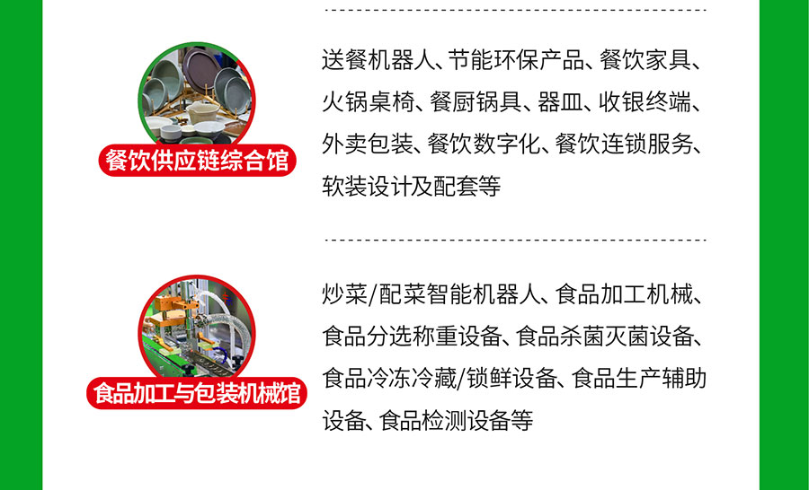 2026第11届中国(重庆)国际火锅产业博览会