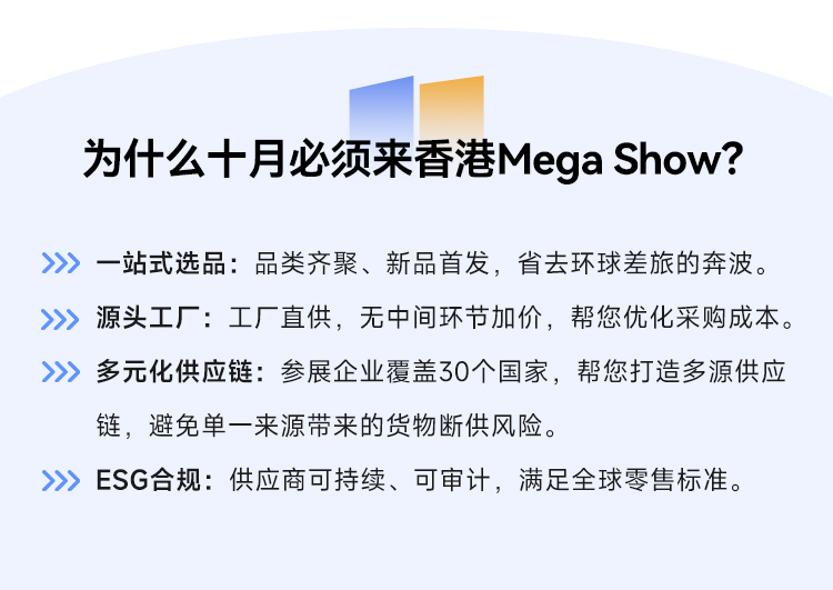 2026香港国际玩具及礼品展暨亚洲赠品及家居用品展(二期)