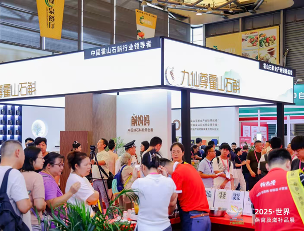 2026厦门国际滋养健康产业博览会暨发展大会