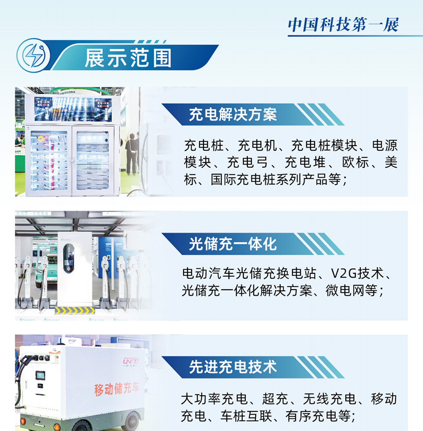 2026高交会亚洲光储充及充电桩产业展览会(深圳) 2026高交会亚洲光储充及充电桩产业展览会(深圳)