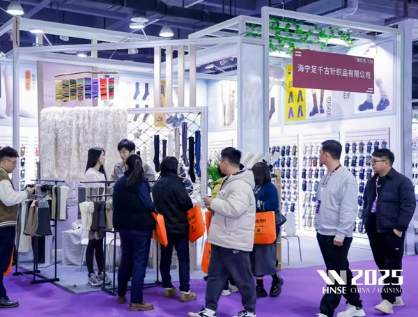 2026第七届中国海宁国际时尚精品袜子采购交易会
