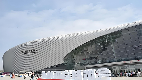 鲁台国际会展中心