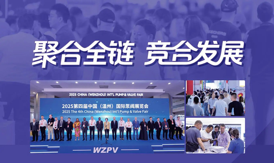 2026浙江国际阀门产业链展览会