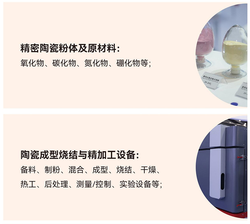 2026华南国际先进陶瓷展览会 2026华南国际先进陶瓷展览会