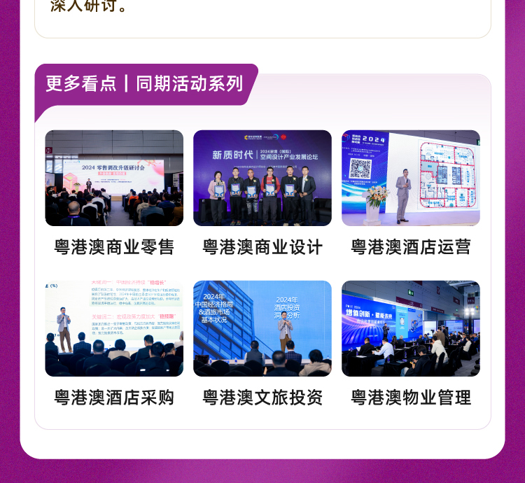 2026 SHOP PLUS深圳国际商业空间博览会