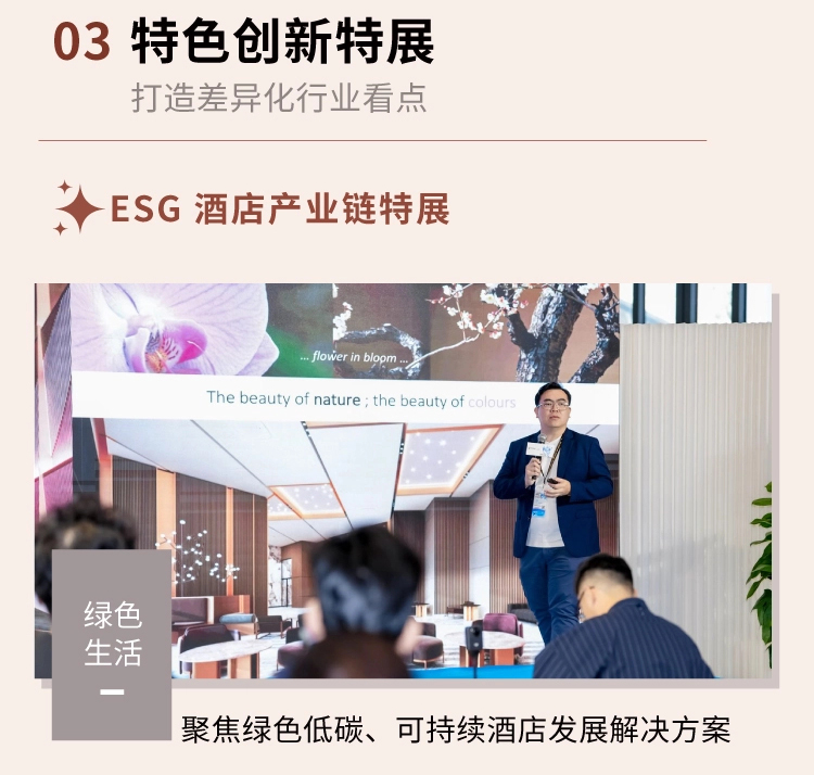 2026深圳国际酒店家具与商用设计展览会