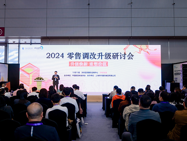 2026 SHOP PLUS深圳国际商业空间博览会