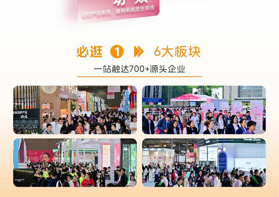 2026第54届(秋季)CCBE成都美博会