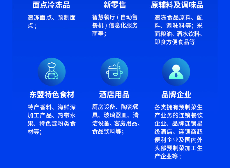良之隆·2026桂菜食材电商节 良之隆·2026桂菜食材电商节