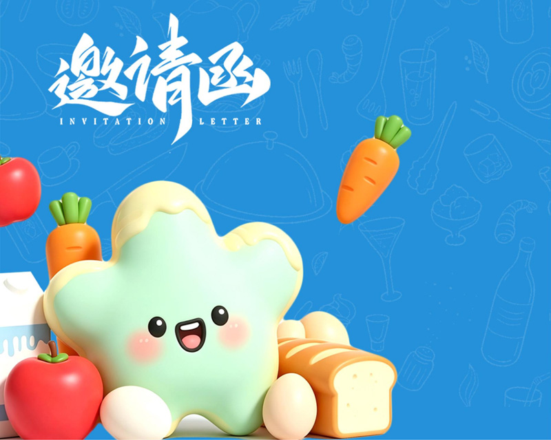 2026第十二届亚洲食品电商博览会暨全国渠道对接选品会