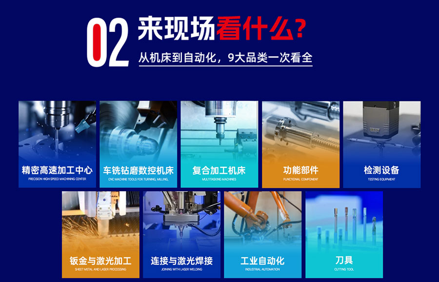 CMES华机展丨玉环国际机床展