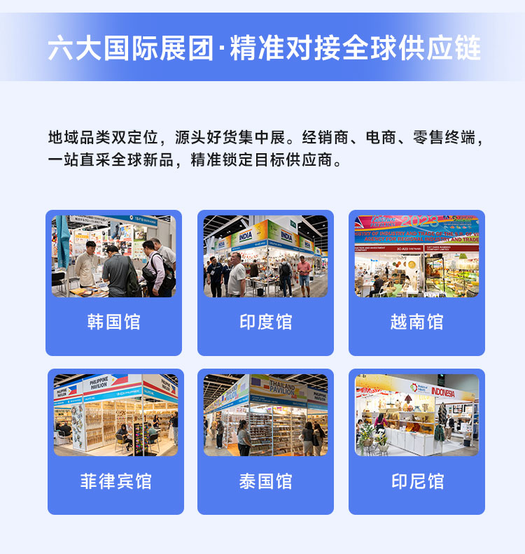 2026香港国际玩具及礼品展暨亚洲赠品及家居用品展(一期)
