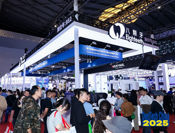 2026第29届上海国际口腔器械展览会