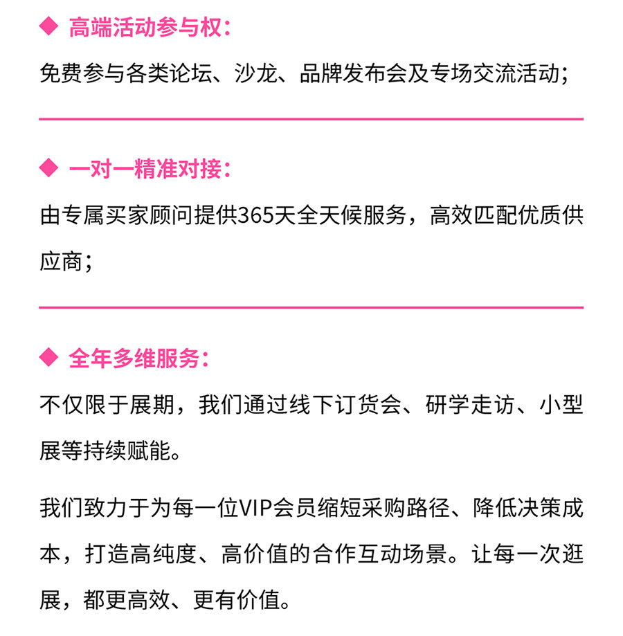 Fashion Source2026第33届时尚之源深圳展