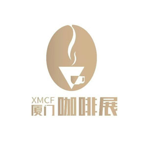 2026厦门国际咖啡产业博览会