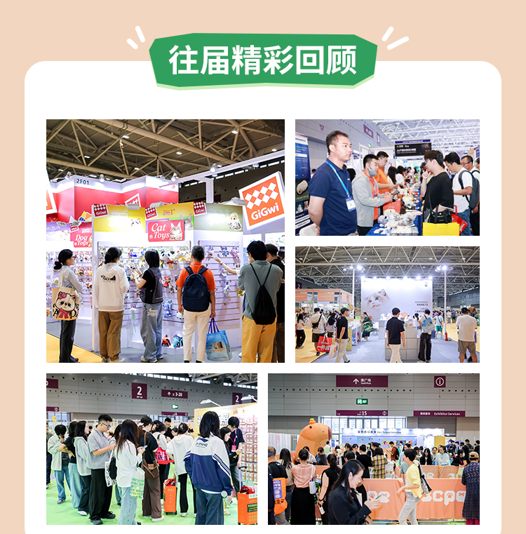 2026深圳宠物用品博览会暨定制/跨境选品节