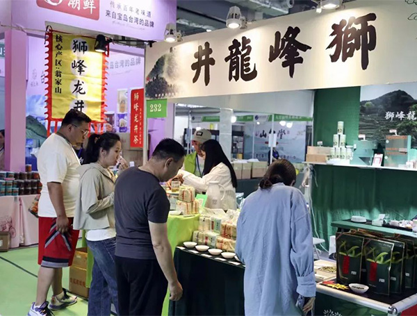 2026第26届中国(临沂)国际茶产业博览会