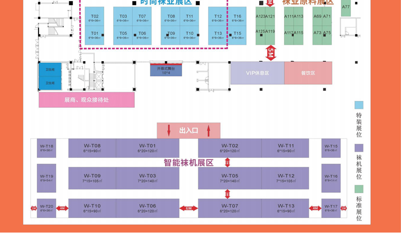 2026第七届中国海宁国际时尚精品袜子采购交易会