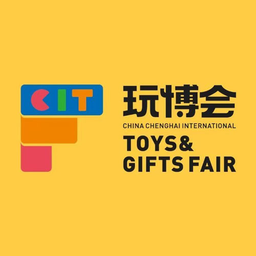 2026第25届汕头·澄海国际玩具礼品博览会